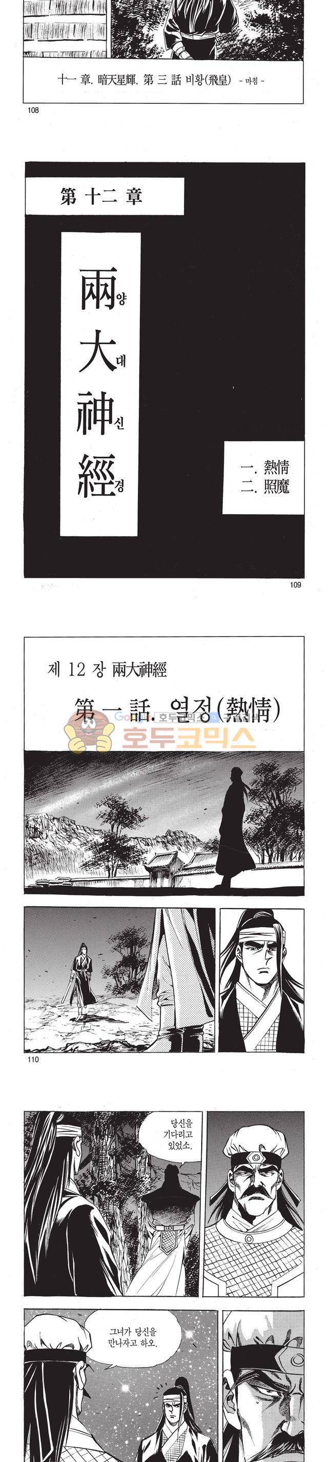 태극검제 36권 35