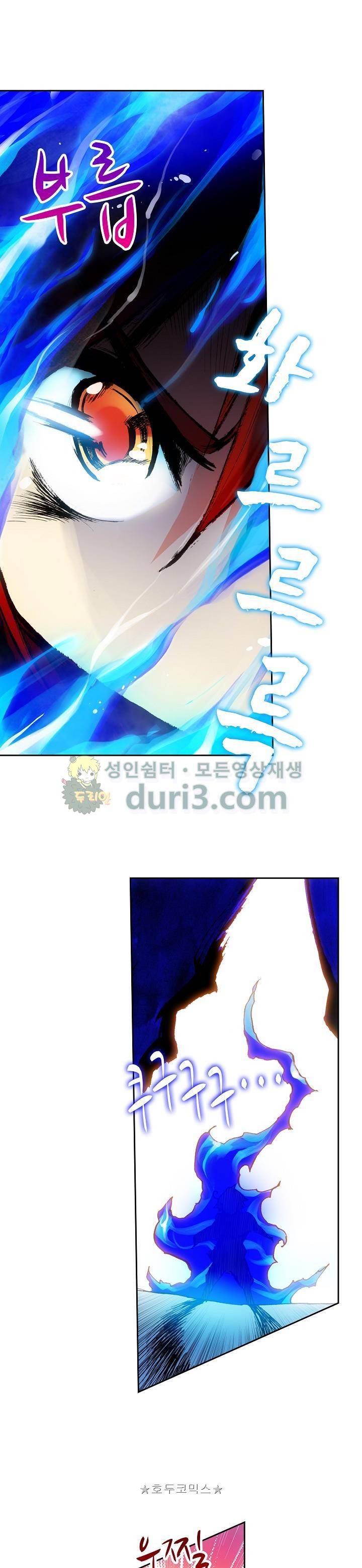 사신 영웅전 : 바보 마법사 영웅이 되다 46화 5
