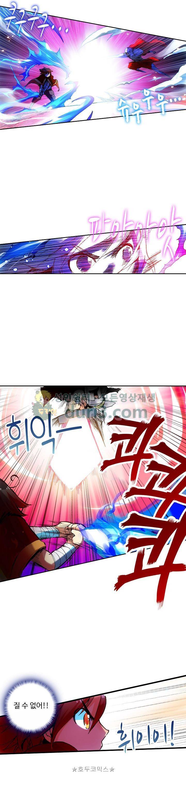 사신 영웅전 : 바보 마법사 영웅이 되다 46화 7