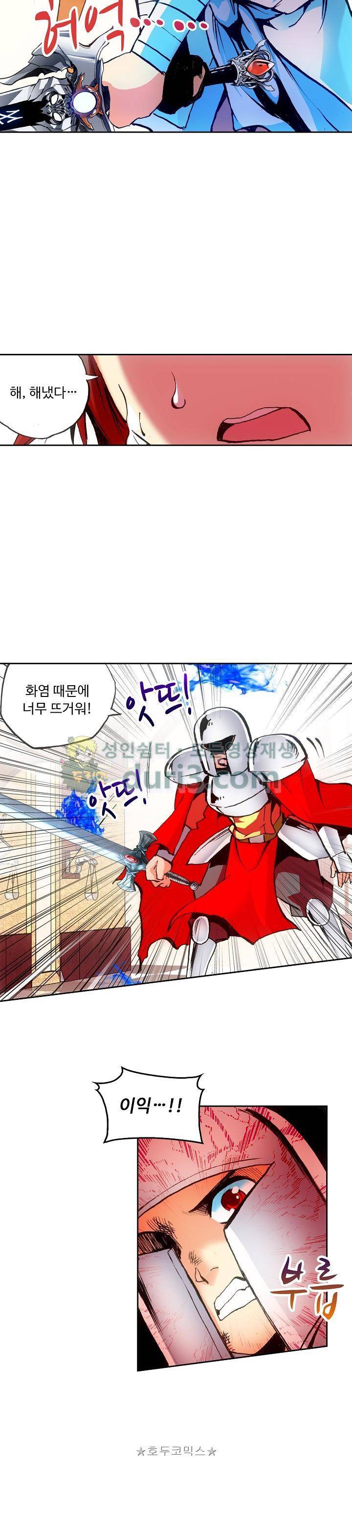 사신 영웅전 : 바보 마법사 영웅이 되다 46화 10