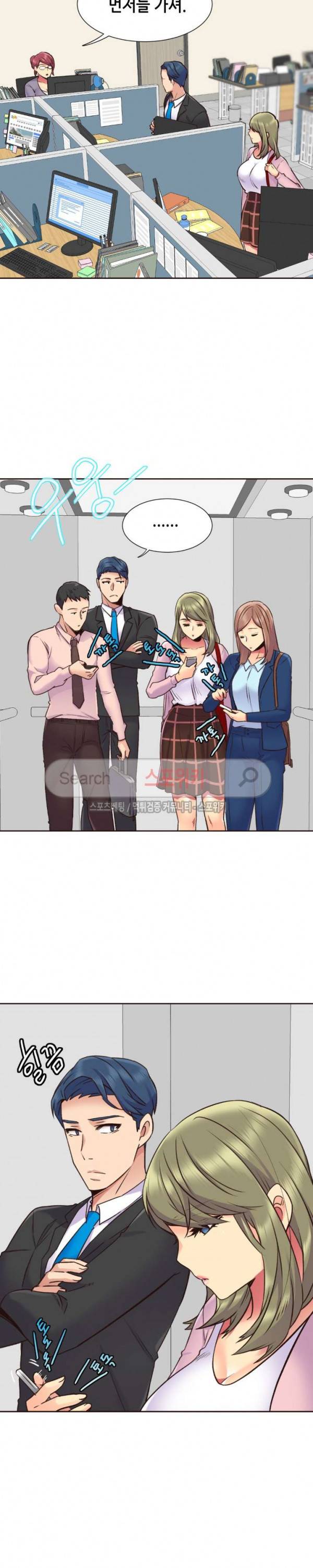 거절 못하는 여자 72화 4