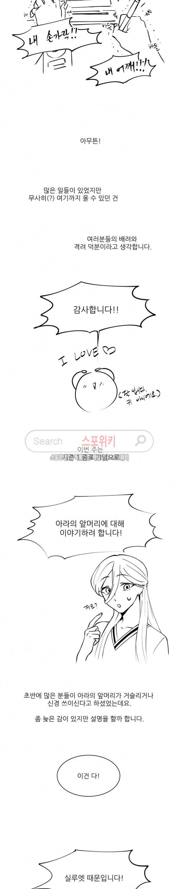 항변신 시즌1 후기 2