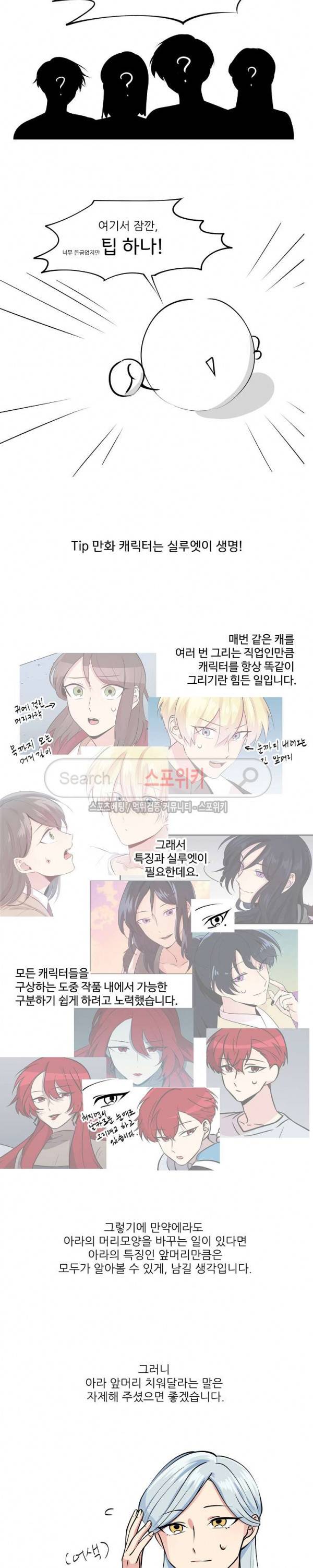 항변신 시즌1 후기 3