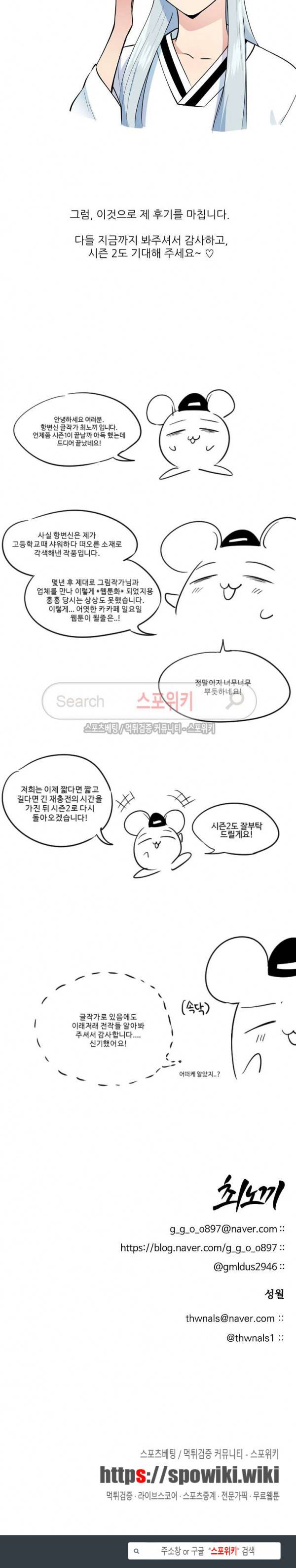 항변신 시즌1 후기 4