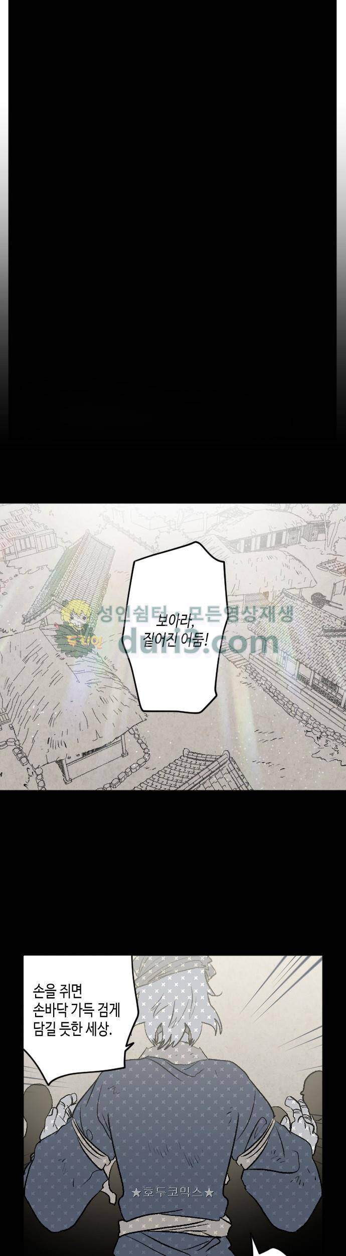 태양의 시 3부 25화 2