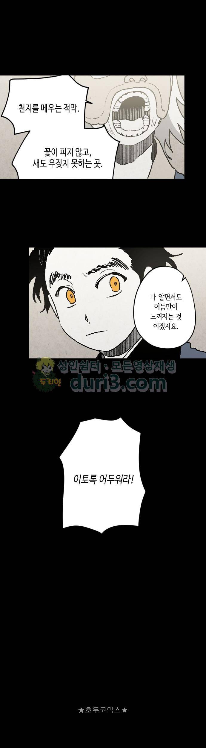 태양의 시 3부 25화 5