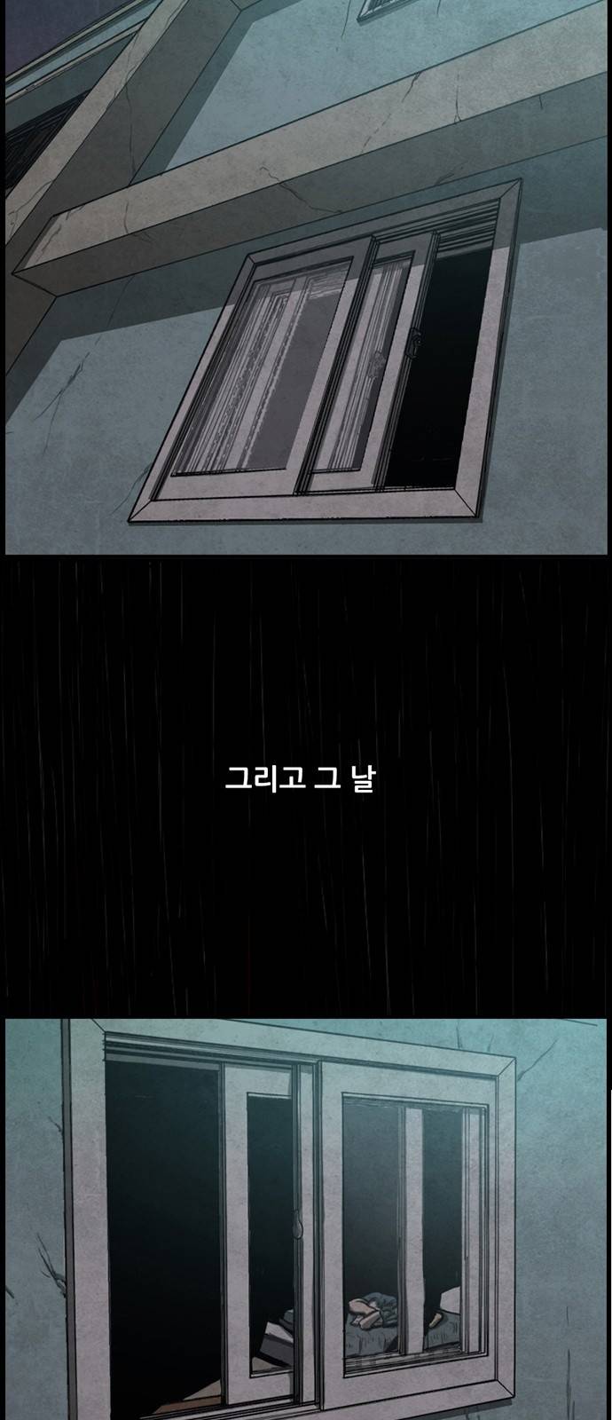 악취 1화 - 열대야 5