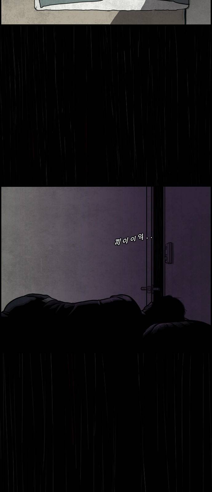 악취 1화 - 열대야 7