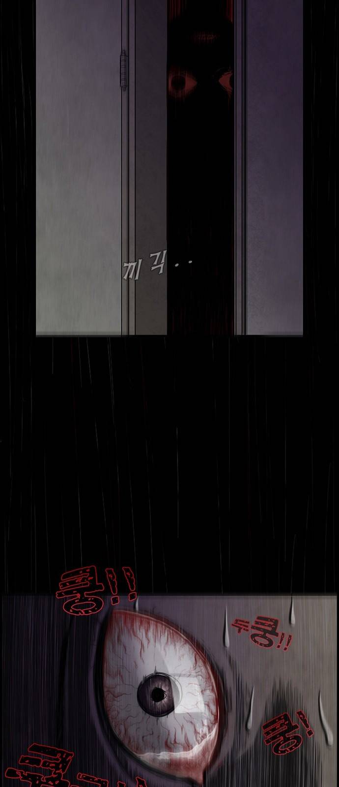 악취 1화 - 열대야 11