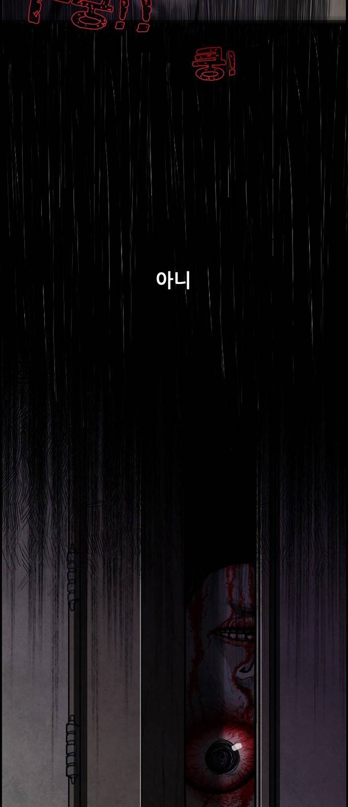 악취 1화 - 열대야 12