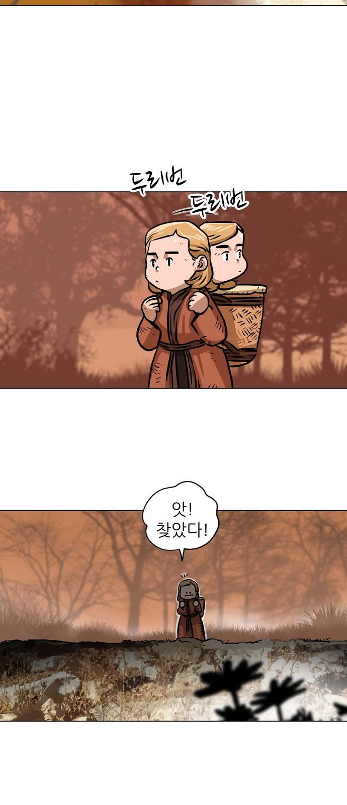 장씨세가 호위무사 2화 2