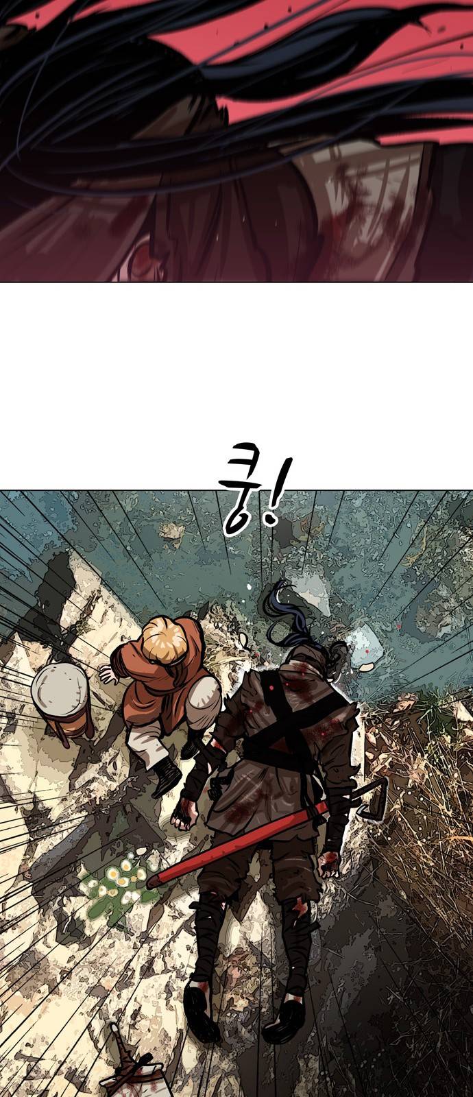 장씨세가 호위무사 2화 7