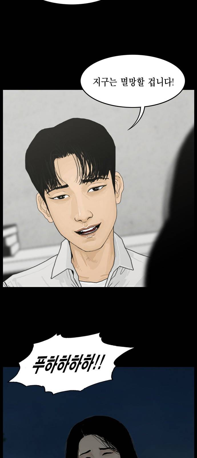 아도나이 7화 2