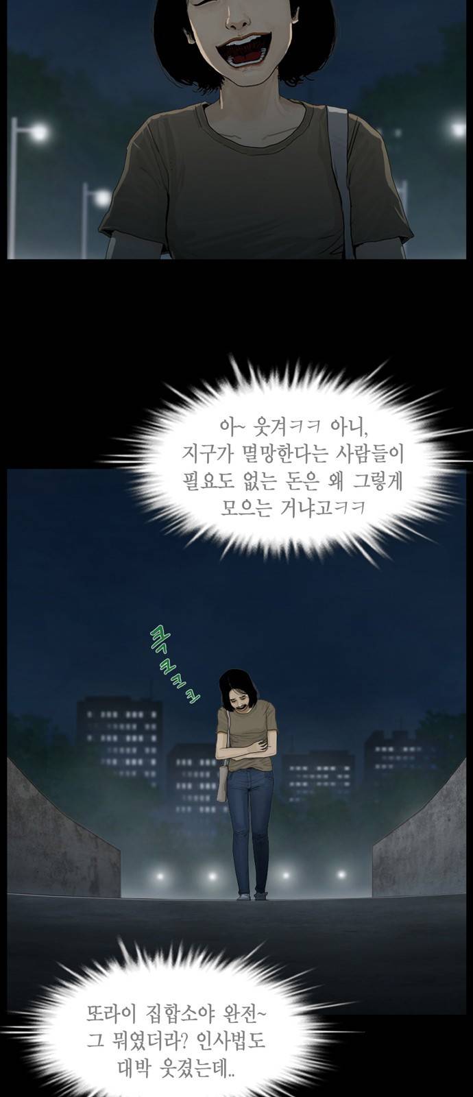 아도나이 7화 3