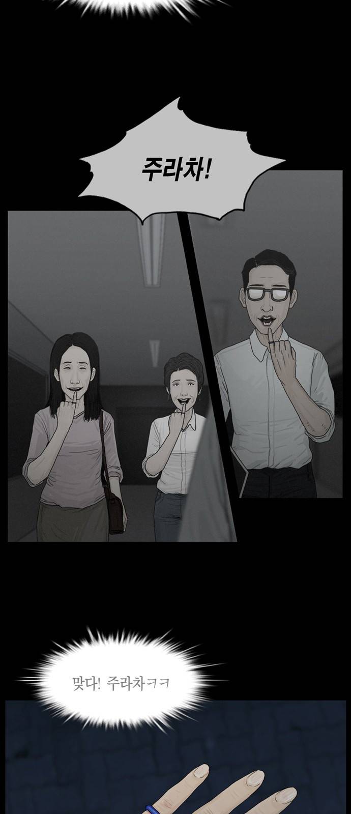 아도나이 7화 4