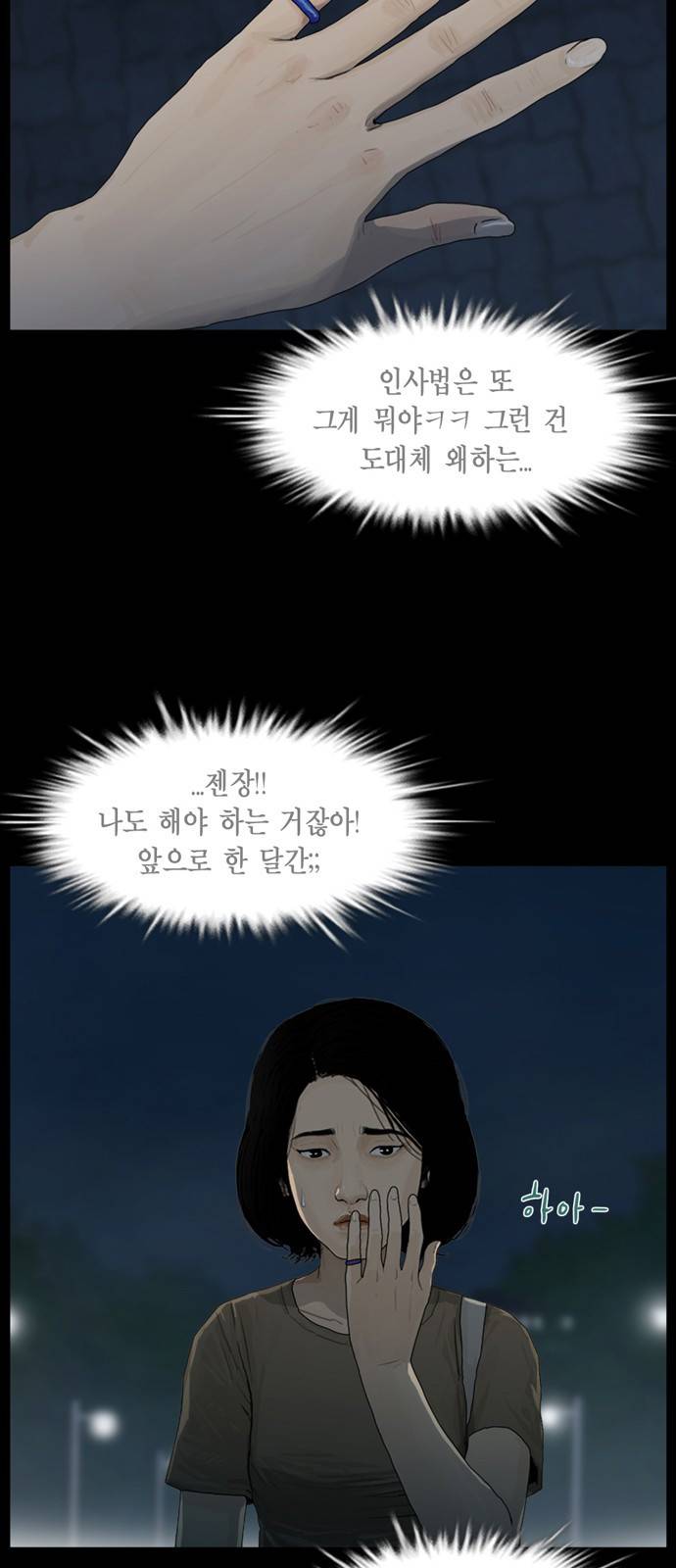 아도나이 7화 5