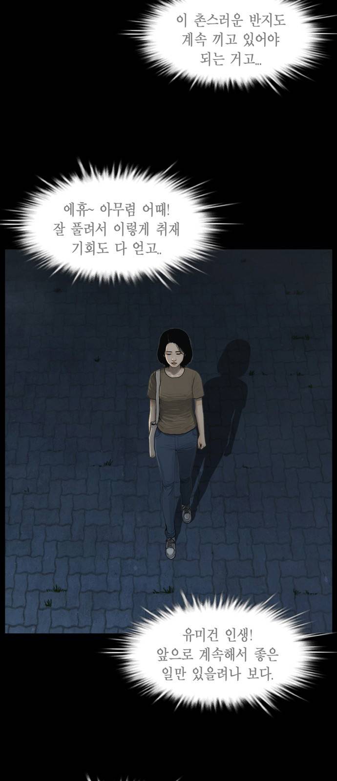 아도나이 7화 6