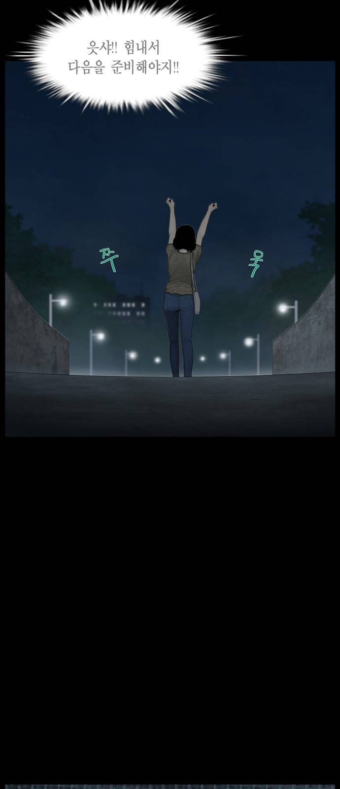 아도나이 7화 7