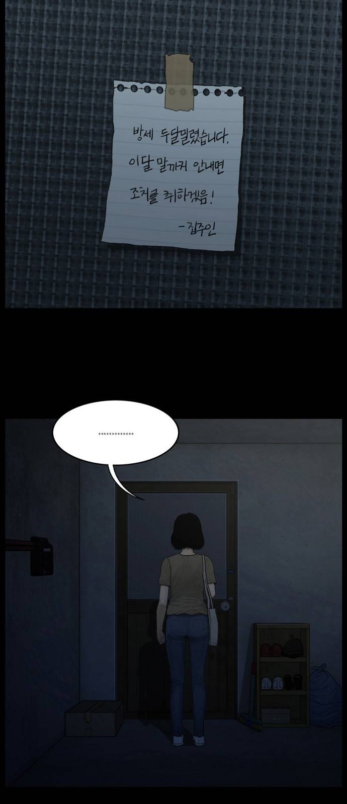 아도나이 7화 8