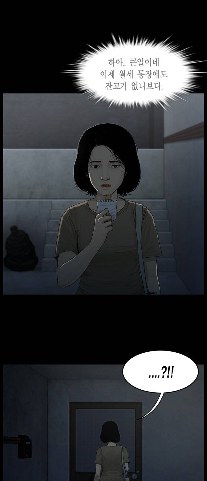 아도나이 7화 9