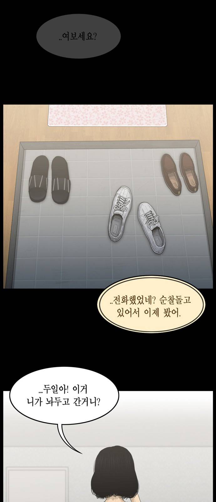 아도나이 7화 11