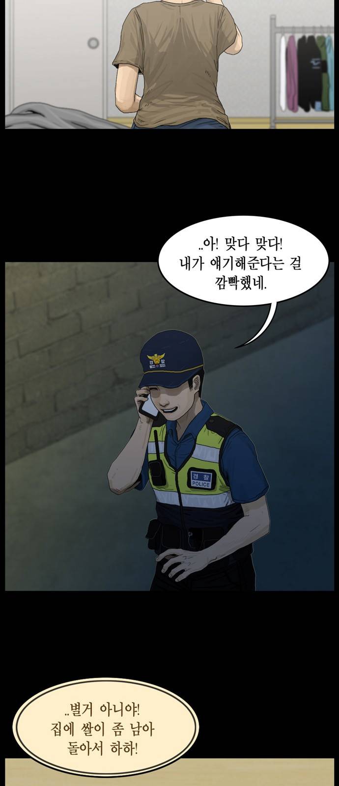 아도나이 7화 12
