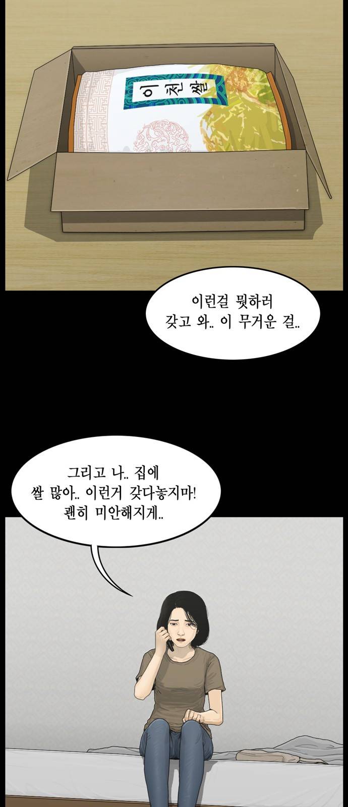아도나이 7화 13
