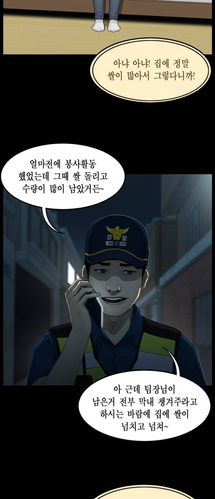 아도나이 7화 14