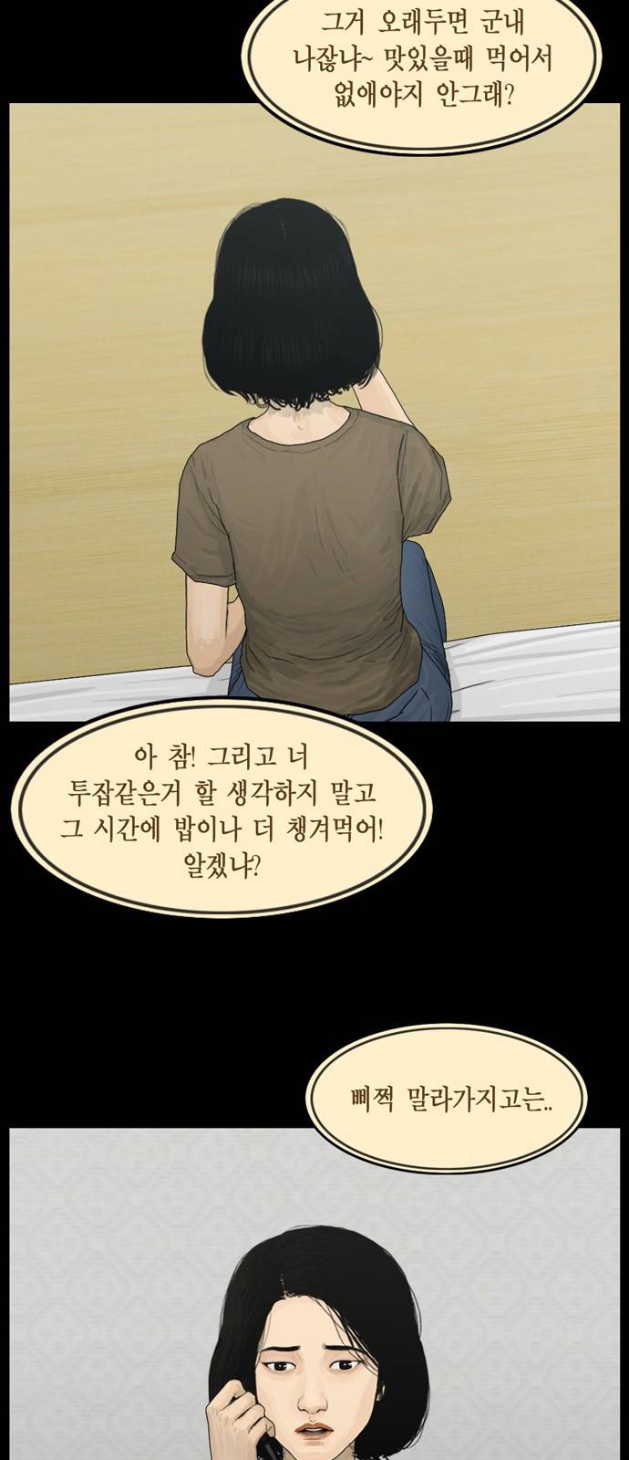 아도나이 7화 15