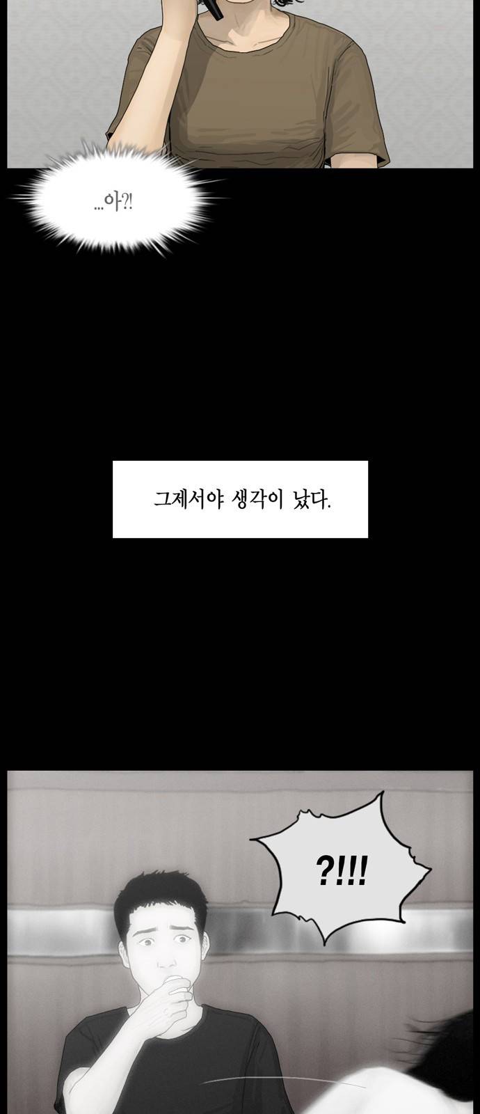 아도나이 7화 16
