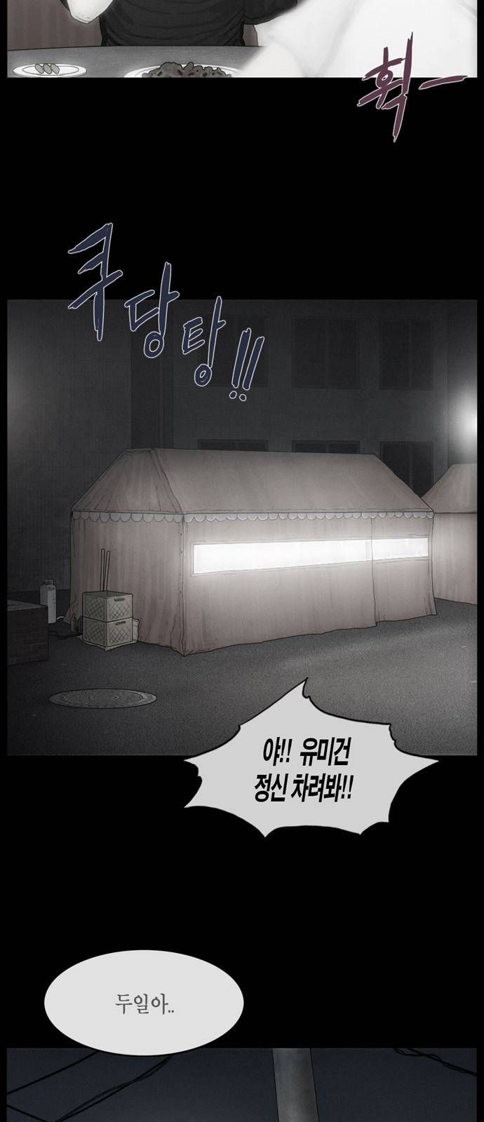 아도나이 7화 17