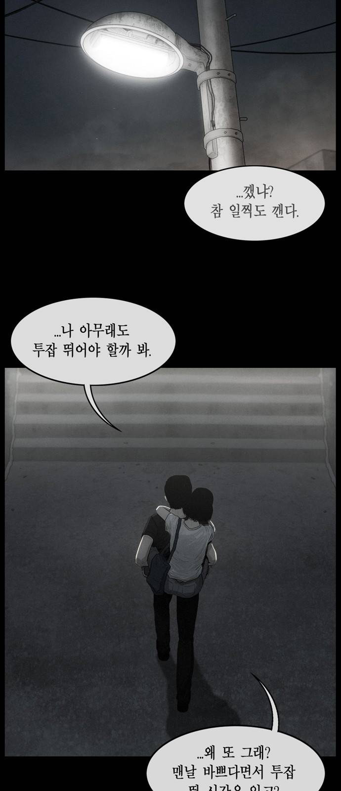 아도나이 7화 18