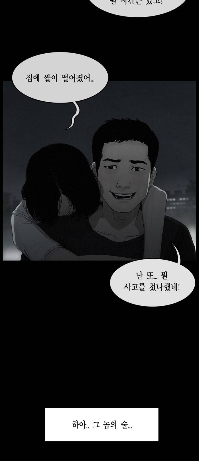 아도나이 7화 19