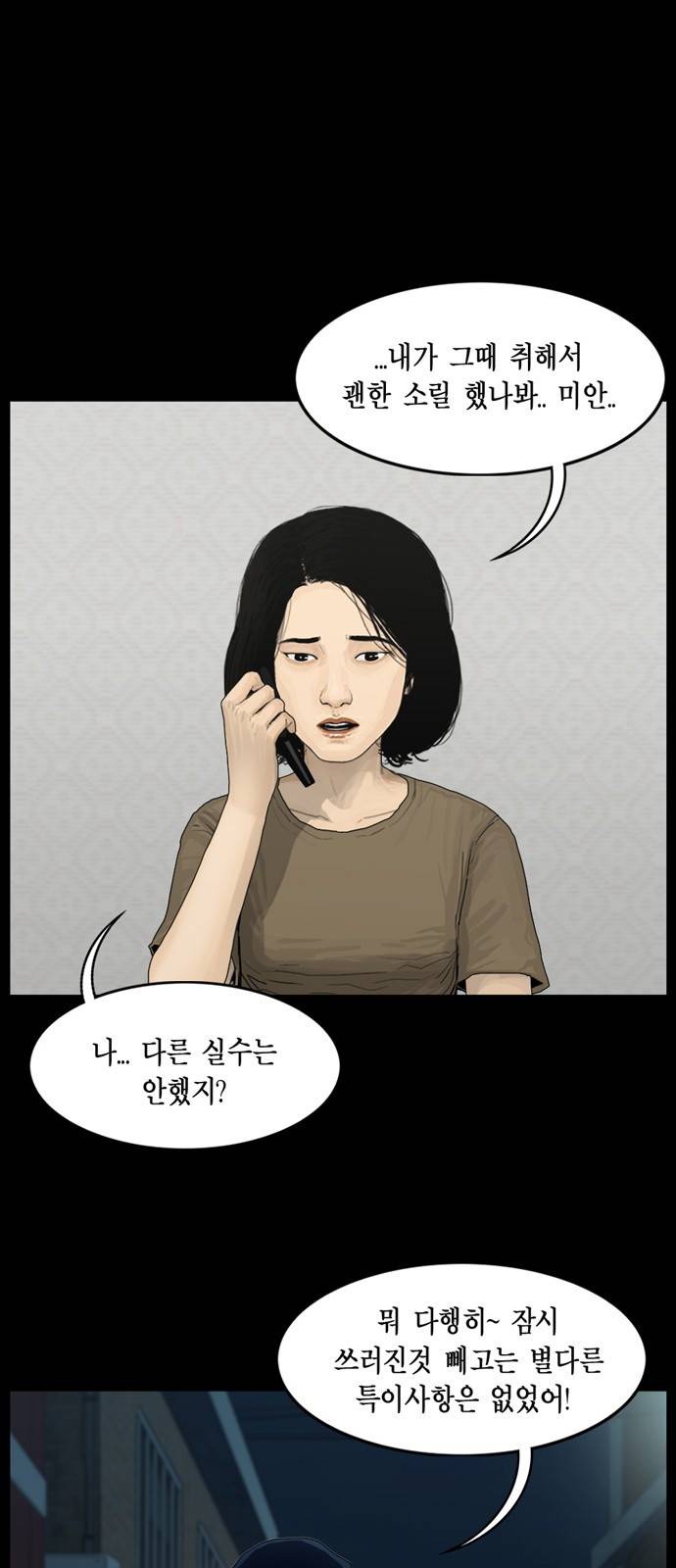 아도나이 7화 20