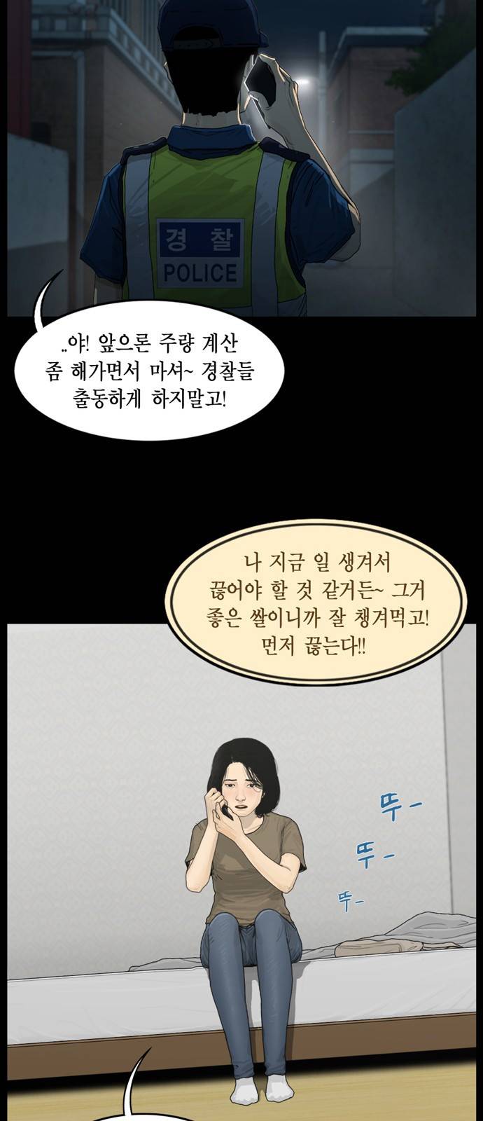 아도나이 7화 21