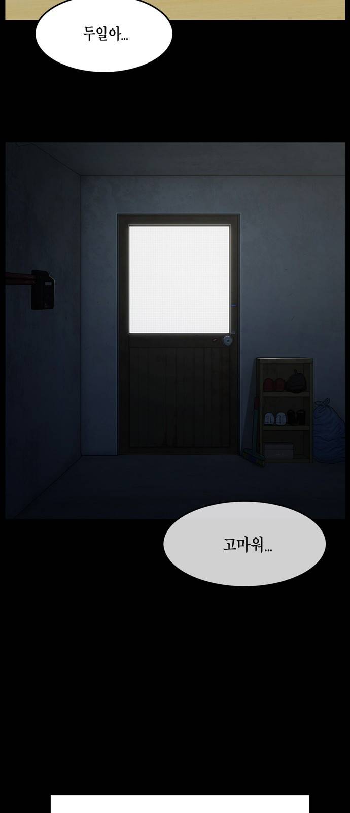 아도나이 7화 22