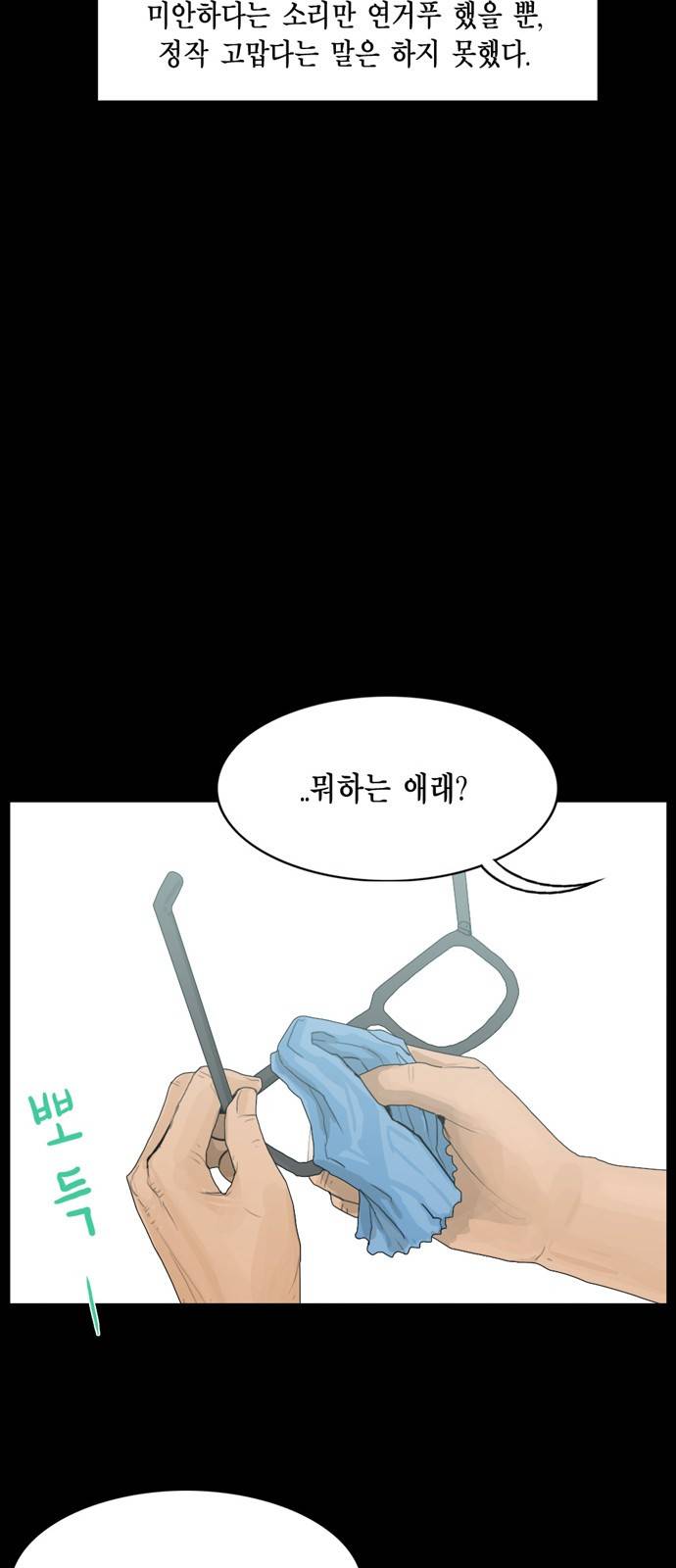 아도나이 7화 23