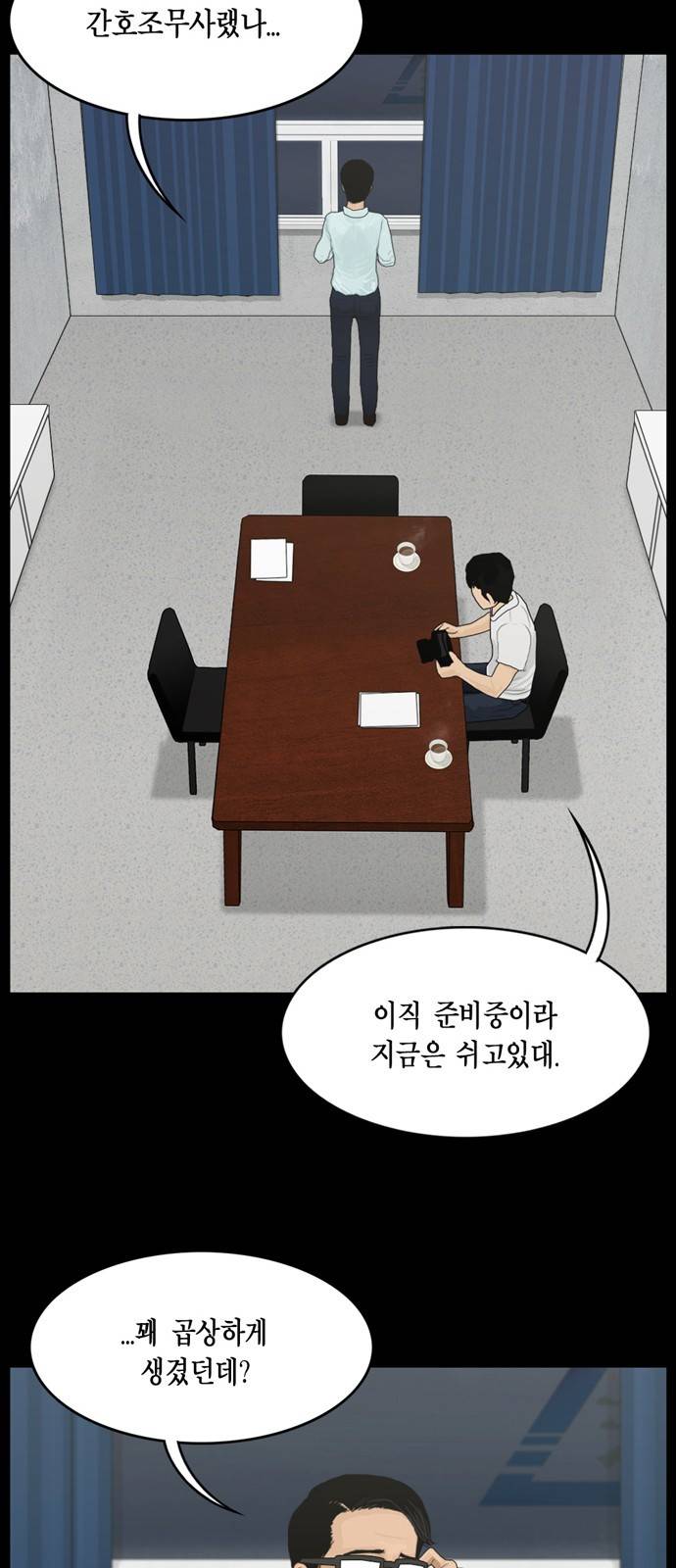 아도나이 7화 24