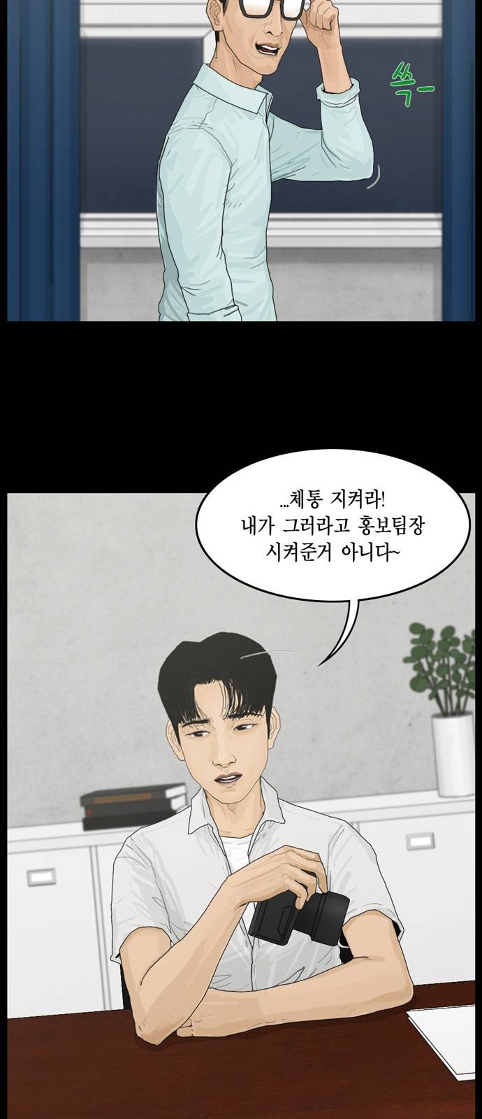 아도나이 7화 25