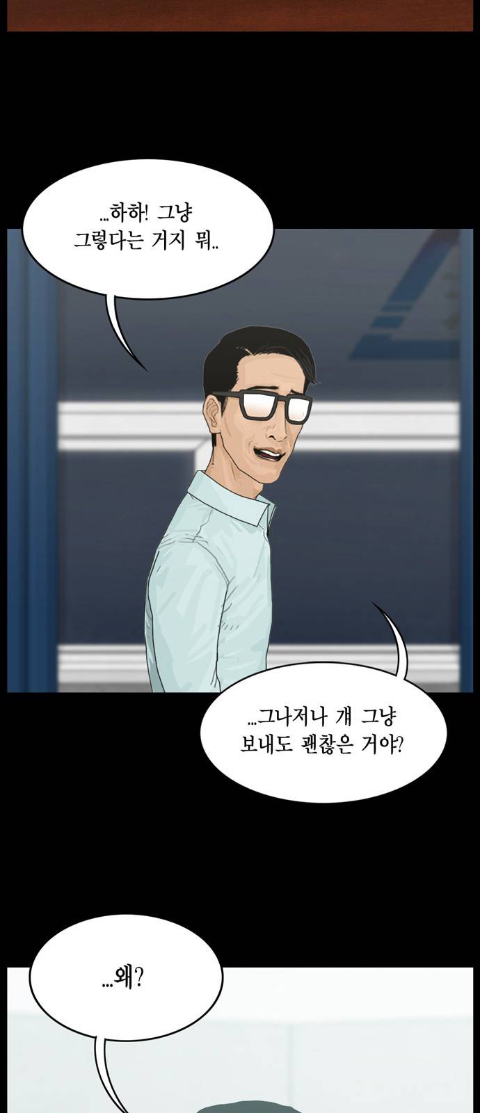 아도나이 7화 26