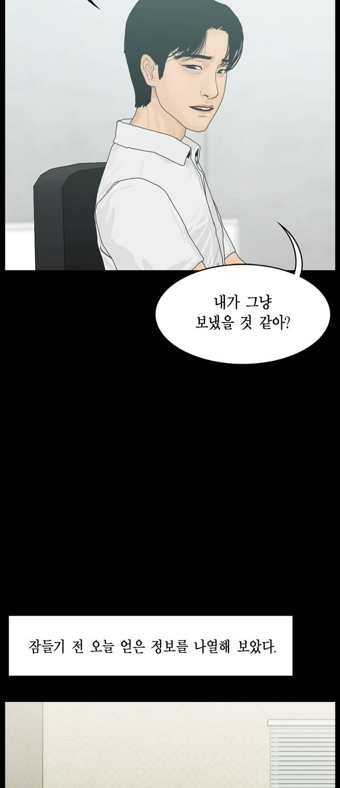 아도나이 7화 27