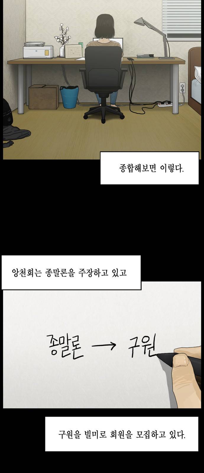 아도나이 7화 28