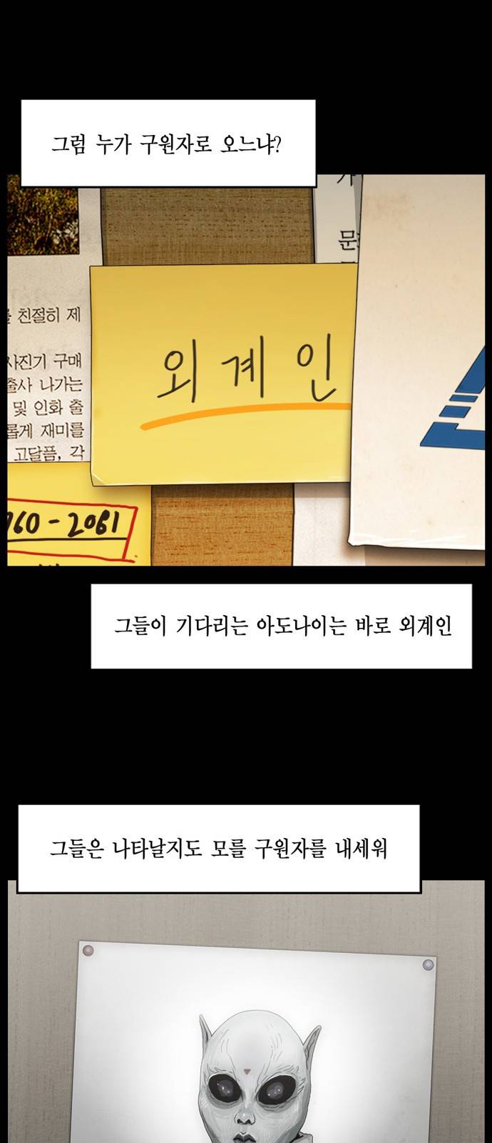 아도나이 7화 29