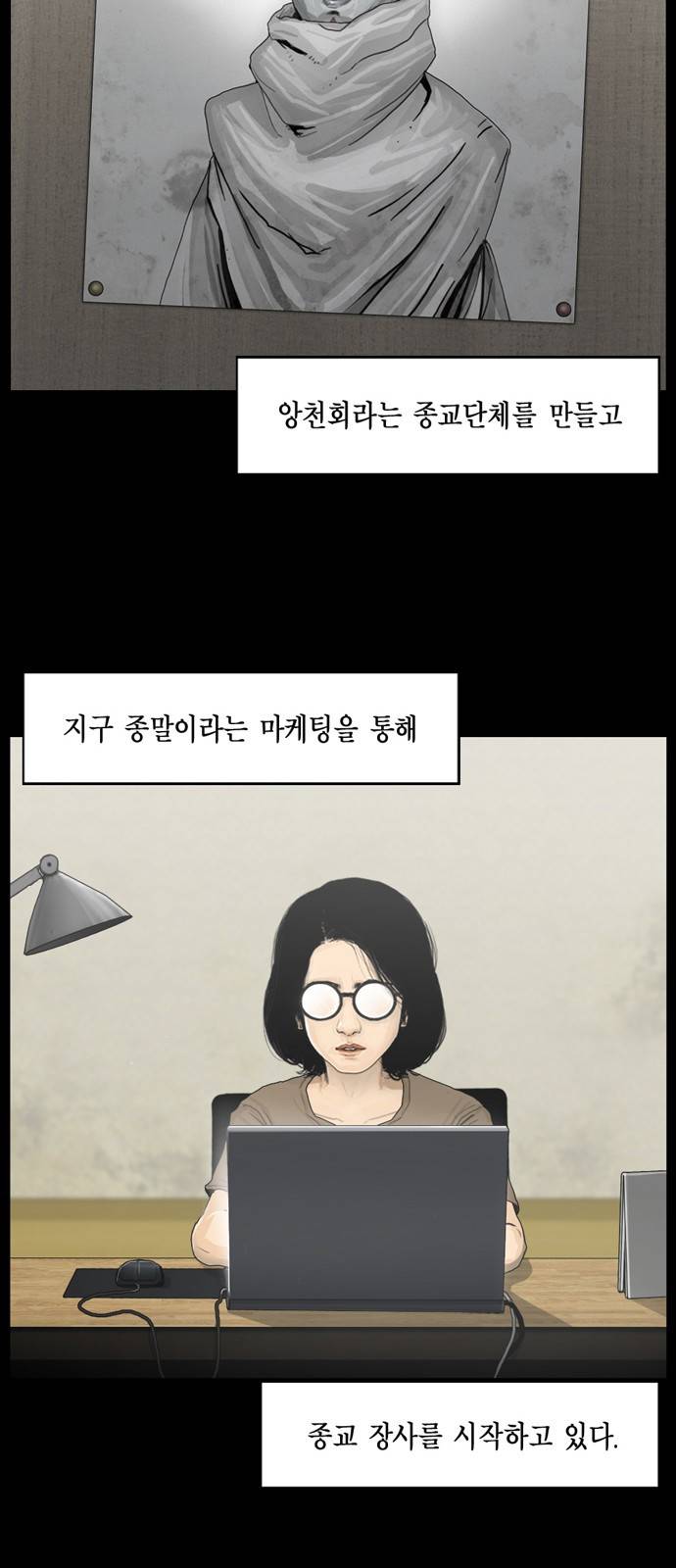 아도나이 7화 30