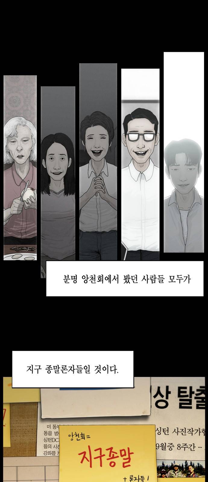 아도나이 7화 31