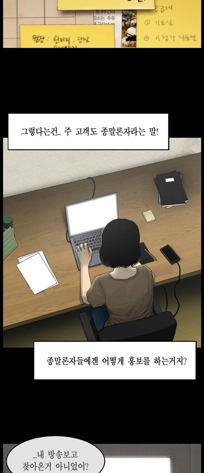 아도나이 7화 32