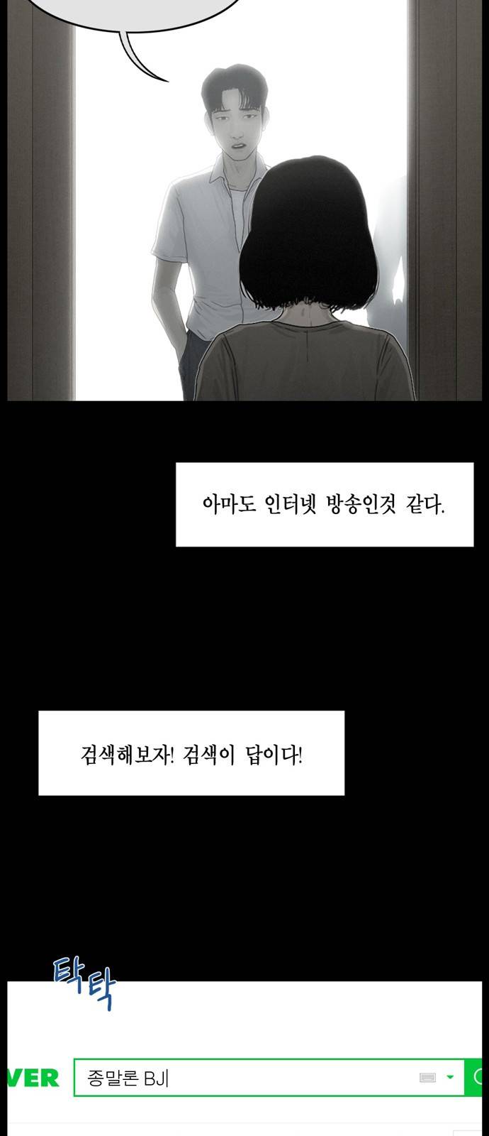 아도나이 7화 33