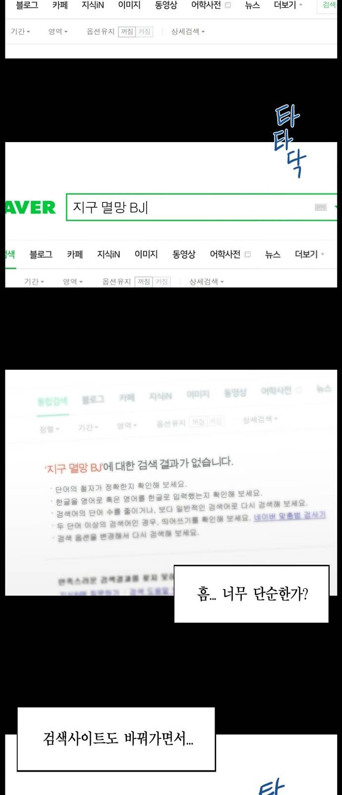 아도나이 7화 34