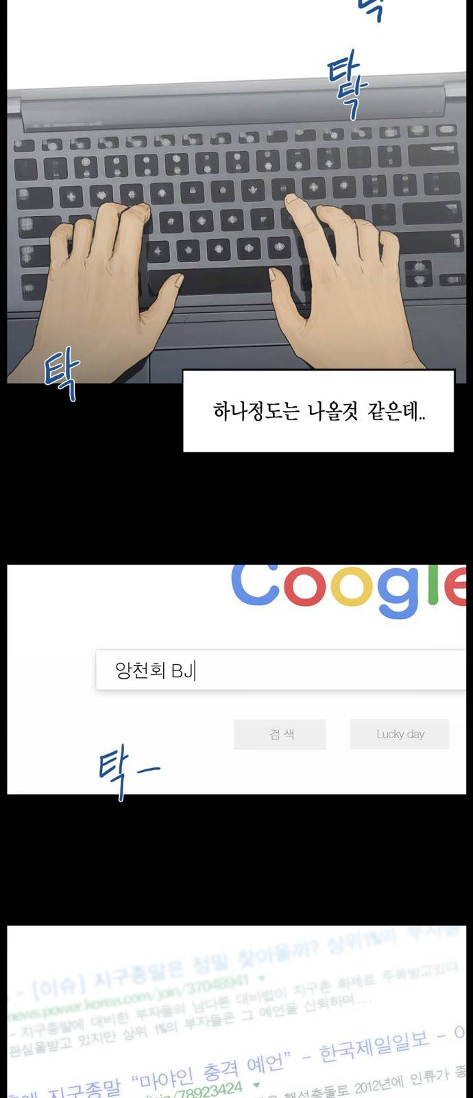 아도나이 7화 35
