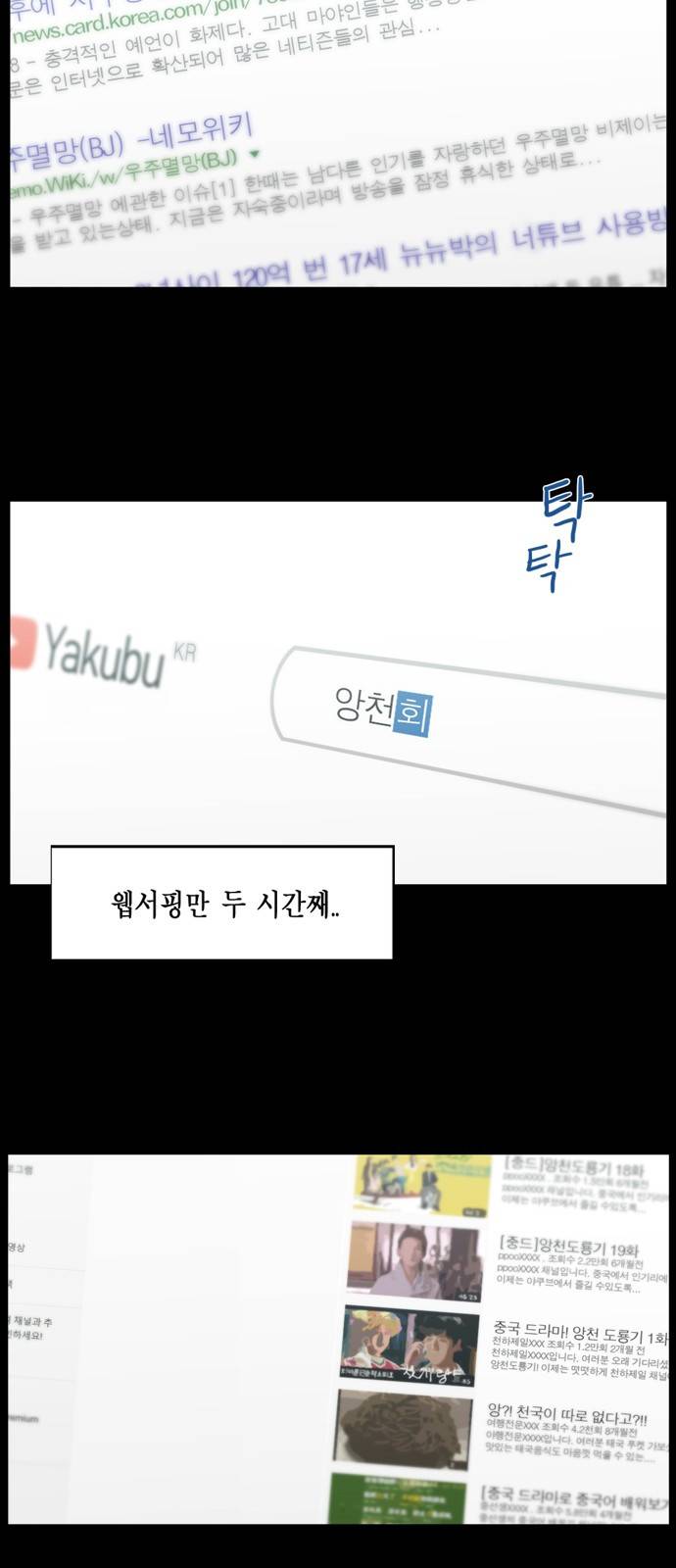 아도나이 7화 36